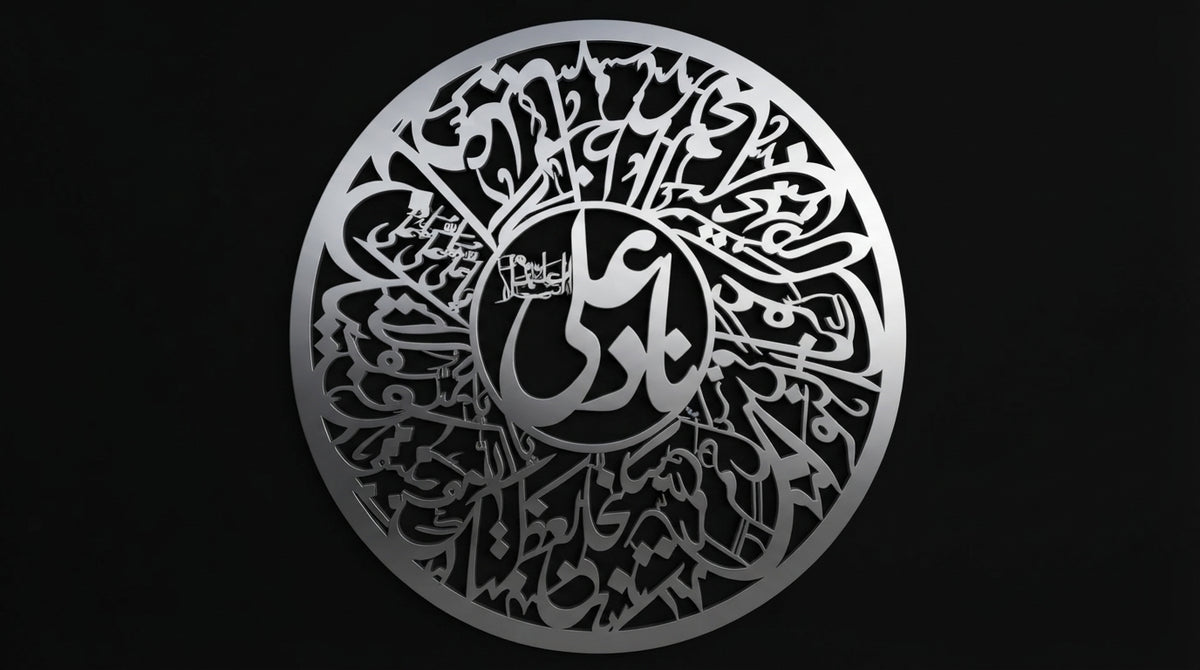 Round Nad-e-Ali Islamic Wall Hanging Decor