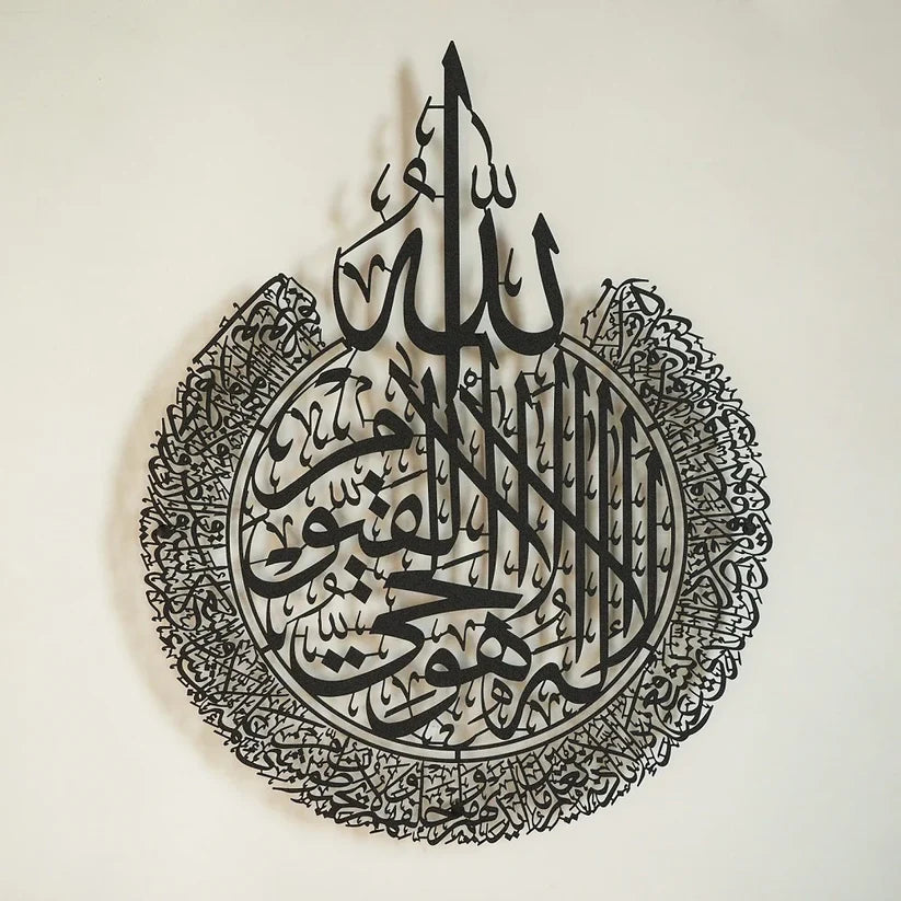 Large Ayatul Kursi Acrylic Islamic Wall Art (24x24 inches)