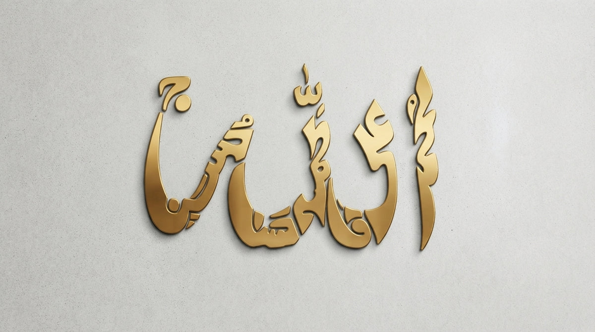 Islamic PanjTan Pak - Wall Decor